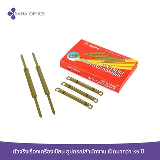 ลิ้นแฟ้มทองเหลือง ตราใบโพธิ์ F-850 สีทอง (1x50)