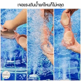 Starmoon✨ฟองน้ำมีกาวในตัว(1ด้าน) กาวหนึบX4 ลงน้ำ+ใช้ซ้ำได้ แปะกับบราได้เลยไม่ต้องมีช่องใส่ (1 คู่)