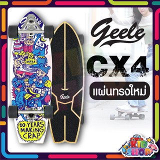 [พร้อมส่ง]Geele แผ่นทรงใหม่ Geele Surfskate CX4 surf skateboard เซิร์ฟสเก็ต สเก็ตบอร์ด ชุดที่ 1