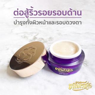 ครีมจุ๋ย ขมิ้นโรสครีม VIV SKIN วิฟสกิน ใส นุ่มเด้ง ลดเลือนริ้วรอย ของแท้100%