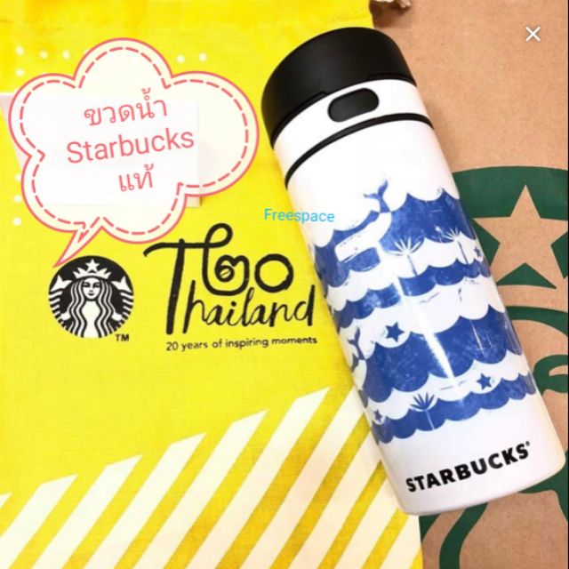 แก้วน้ำสแตนเลส Stabucks แท้