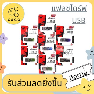 🌹🌹แฟลชไดร์ฟ/Flash Drive 🌹🌹 2GB 4GB 8GB 16GB 32GB 64GB 128GB Kingston Portable Metal DT101 USB Flash Drive