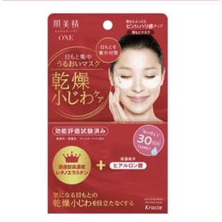 HADABISEI ONE WRINKLE CARE EYE MASK 60 pcs / แผ่นมาส์กบำรุงผิวรอบดวงตา สูตรเข้มข้น