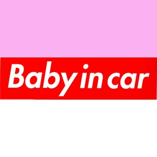 สติ๊กเกอร์ติดรถยนต์ BOA83 สติกเกอร์ติดรถ Baby in car สติ๊กเกอร์มือใหม่หัดขับ ขออภัยมือใหม่ ติดรถ