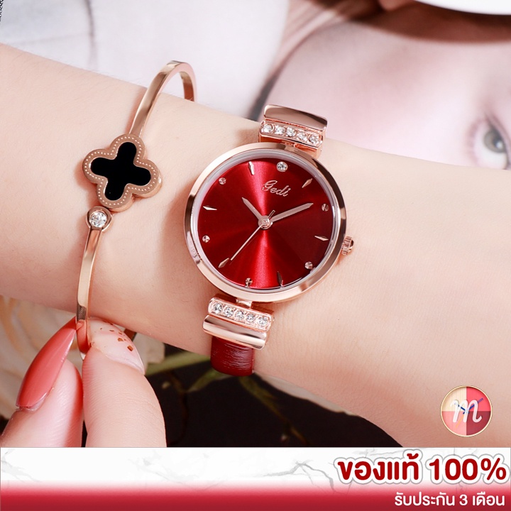 GEDI 13013 น่ารักสุดๆ ของแท้ 100% นาฬิกาแฟชั่น นาฬิกาข้อมือผู้หญิง