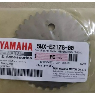 เฟืองราวลิ้น yamaha มีโอ MIO โนโว NOUVO ฟีโน่ FINO แท้เบิกศูนย์(5MX-E2176-00)