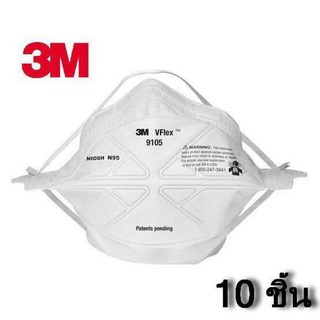 3M N95 รุ่นใหม่จาก 3M 9105 Vflex หน้ากากป้องการฝุ่นละออง PM2.5 แบบพับได้ 1 แพ็ค 10 ชิ้น มาตรฐานอเมริกา