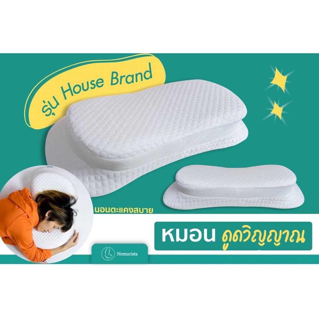 โอไฮโยโกะไซมัส หมอนหลับสนิทยันเช้า!  House Brand รุ่น Original จาก Nemurista 🎁