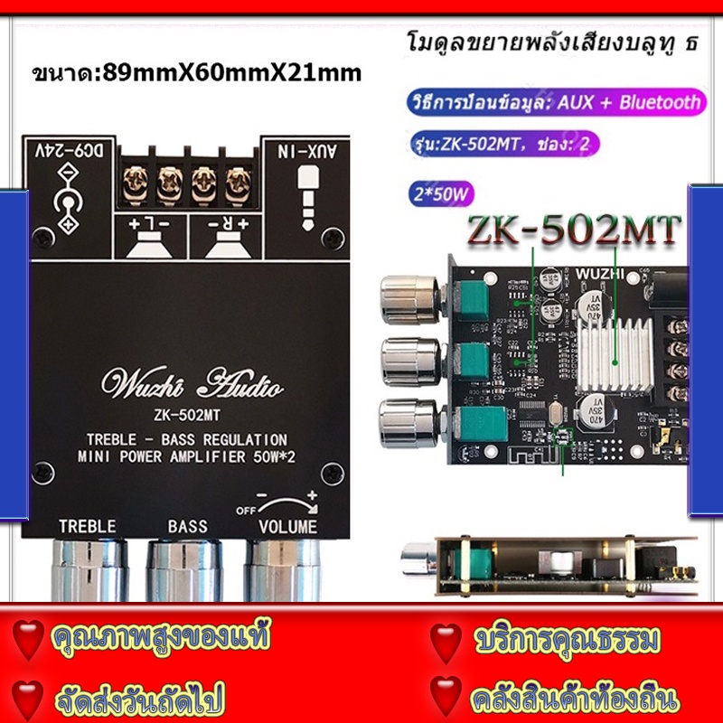 ZK-502MT แอมป์จิ๋ว บลูทูธ5.0 แอมป์จิ๋วบลูทูธ 2.1 ช่องเครื่องขยายเสียงสเตอริโอ 2X50W Bass AMP เครื่องขยายเสียงบลูทูธ