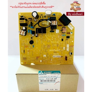 แผงวงจรคอยล์เย็นมิตซูบิชิ อีเล็คทริค Mitsubishi Electric ของแท้ 100% Part No. E12A46452