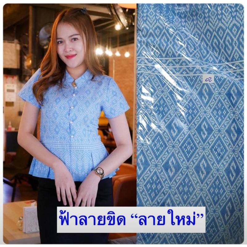 งานเสื้อเนื้อผ้า cotton พิมพ์ลายขอ ลายขิด แต่งระบายชาย แมชกับกระโปรง หรือกางเกงใส่ทำงาน ออกอีเว้นท์ 