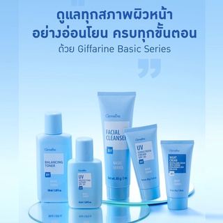 บำรุงผิว Giffarine Basic Series  สกินแคร์ เซตบำรุงผิวหน้าขายดี ที่เหมาะกับทผิวแพ้ง่าย