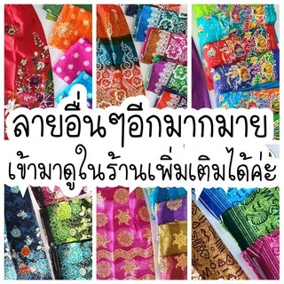 ✨ ตราเจ้าหญิง ของแท้ / อย่างดี ✨ ผ้าถุง เย็บแล้ว { สีอ่อน } กว้าง 2เมตร x ยาว 1.1เมตร โสร่ง เกรดดี เนื้อดี cotton 100% จ