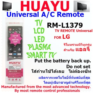 HUAYU REMOTE CONTROL รีโมทคอลโทรลฮัวยูใช้สำหรับทีวีแอลจี RM-L1379