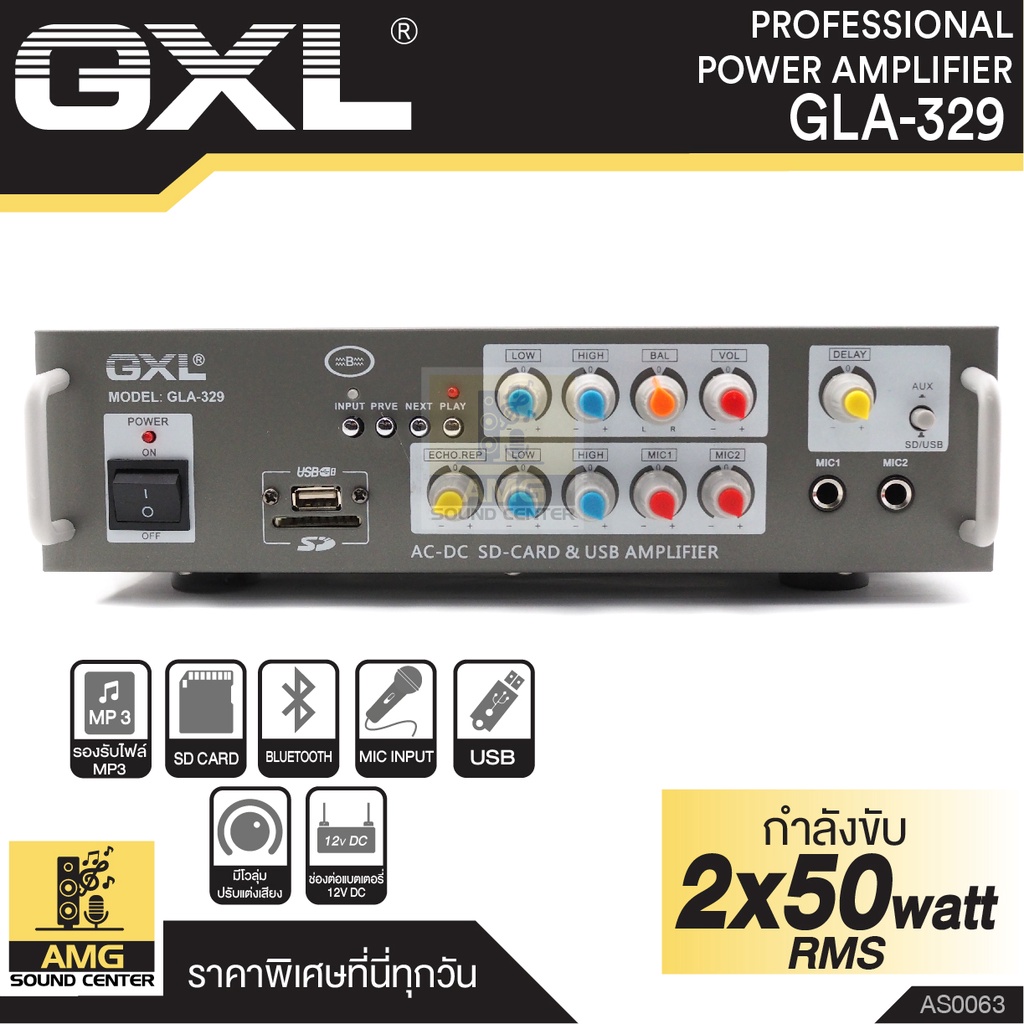 GXL รุ่น GLA-329Extra(BT) AMP แอมป์บ้าน 50Wx2 แอมป์ขยาย เพาเวอร์แอมป์ขยาย แอมป์คาราโอเกะ เครื่องขยายเสียง รองรับ USB