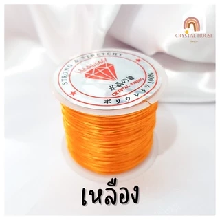 ไหมร้อยหิน ไหมร้อยหินมงคล แถมตัวนำร้อยหิน ความยาวม้วนละ 50 หลา ไหมร้อยลูกปัด ไหมยืด ไหมยืดร้อยหิน ไหมร้อยกำไลหิน