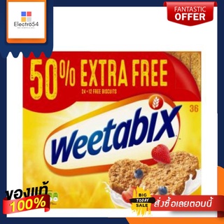 Weetabix Wholegrain Cereal 36 Biscuits วีทาบิ๊ก ซีเรียล 36 บิสกิต