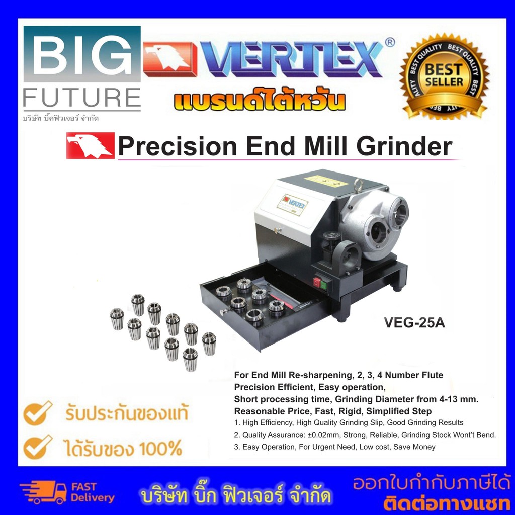 Precision End Mill Grinder รุ่น VEG-25A  เครื่องลับดอกเอ็นมิล 2ฟัน 3ฟัน 4ฟัน บริษัท Bigfuture ยี่ห้อVertex
