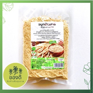 จมูกข้าวสาลีอบ 80g พร้อมทาน ออแกนิก