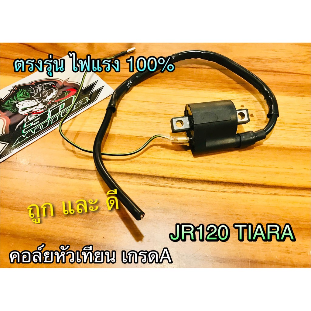 คอล์ยหัวเทียน JR120 VR150 TZR TIARA KENSAI BKก.แดงคอล์ยใต้ถัง คอยล์ไฟ คุณภาพสูง