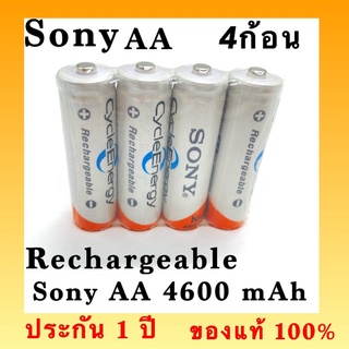 พร้อมส่ง Sony ถ่านชาร์จ AA 4600 mAh NIMH Rechargeable Battery 4 ก้อน