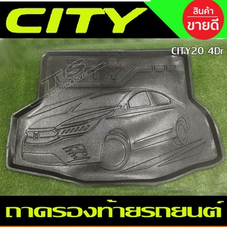 ถาดรองท้าย ถาดท้าย ฮอนด้า ซิตี้ HONDA CITY 2020 2021 รุ่น4ประตู (T)