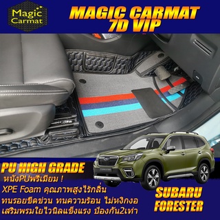 Subaru Forester 2019-รุ่นปัจจุบัน  (เฉพาะห้องโดยสาร 2แถว) พรมรถยนต์ Subaru Forester พรม7D VIP High Grade Magic Carmat