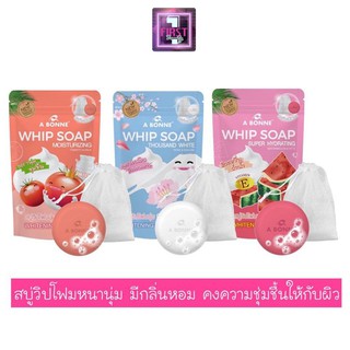 A Bonne Whip Soap เอ บอนเน่ สบู่น้ำหอมวิปโซปพร้อมตาข่าย 100 กรัม