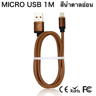 5V2A Micro USB Cable, Fast Charging Mobile Phone Cables PU Leather Data Sync USB Charger Cable for Samsung