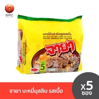 จายาบะหมี่ซองรสเนื้อ 60 ก. แพ็ค 5 ซอง