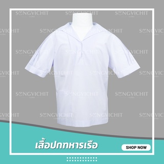 ตราสมอ เสื้อนักเรียนปกทหารเรือ