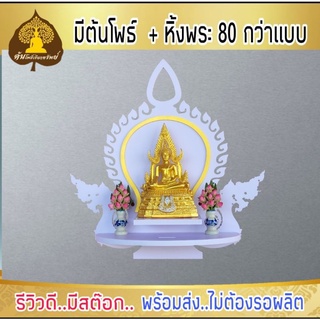 หิ้งพระ.  หิ้งบูชาพญานาค .. หิ้งพระติดผนัง พระพิฆเนศ ท้าวเวสสุวรรณ หิ้งไอ้ไข่ ต้นโพเรียกทรัพย์ หิ้งพระราหู หิ้งคอนโดH40