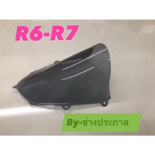 ชิวหน้าYAMAHAR6-R7ตรงรุ่น