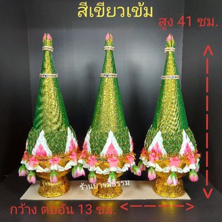 ชุดกรวยอุปฌาย์ ชุดกรวยคู่สวด กลีบผกา ราคาส่ง ราคาถูก