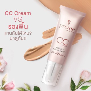 [PREME NOBU CC CREAM PERFECT BRIGHTENING SPF 30 PA+++] พรีมโนบุ ซีซีครีม[18098]