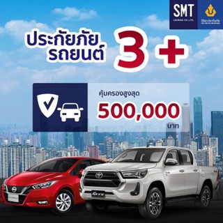 [Physical Voucher] The Viriyah Insurance วิริยะประกันภัย ประกันรถยนต์เมืองไทย 3+ เซฟ