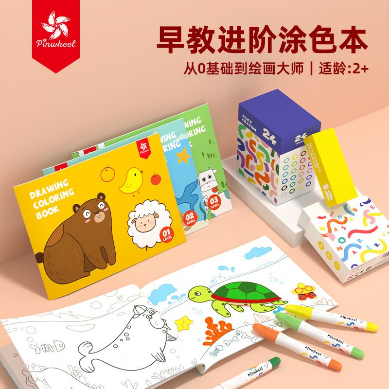 สมุดภาพระบายสีpinwheel