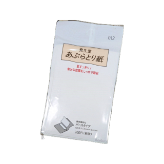 Shiseido Oil Blotting Paper กระดาษซับมัน 120 แผ่น ผลิต 11/2021 [ลดเพิ่ม 77 บาท ใส่โค้ด MTBTLO07]