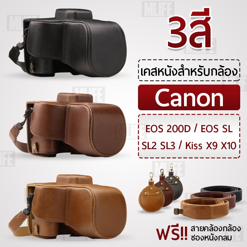เคสกล้อง Canon EOS 200D / EOS Rebel SL SL2 SL3 / Kiss X9 X10 เปิดช่องแบตได้ เคส กระเป๋ากล้อง เคสกันกระแทก Case