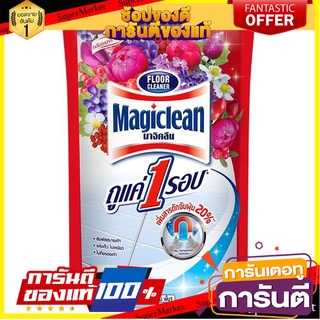 🎯BEST🎯  มาจิคลีน ผลิตภัณฑ์ทำความสะอาดพื้น กลิ่นเบอร์รี่ อโรมา ชนิดเติม 750 มล. MAGICLEAN Floor Cleaner (Refill) B 🛺💨