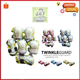 สนับเด็ก ชุดสนับเด็กเล็ก 6 ชิ้น (มือ ศอก เข่า) : Twinkle Guard ปกป้องน้องๆจากการเล่นกีฬา และของเล่นชิ้นโปรด fjVv