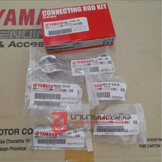 55K1165000 ชุดก้านสูบ Yamaha RXZ แท้ศูนย์ ยามาฮ่า 55K-11650-00 ก้านสูบ