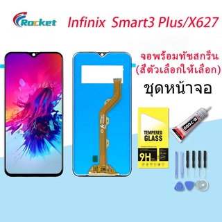 หน้าจอ infinix Smart 3 plus งานแท้ จอ LCD พร้อมทัชสกรีน อินฟินิกซ์ Smart 3 plus lite Screen Display Touch