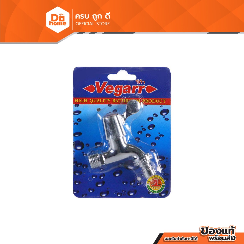 VEGARR ก๊อกล้างพื้น โครเมียม รุ่น V404/S22 |ZWF|