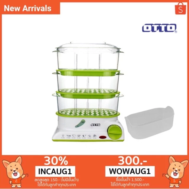 OTTO หม้อนึ่งไฟฟ้า 850 วัตต์ รุ่น SM-212A