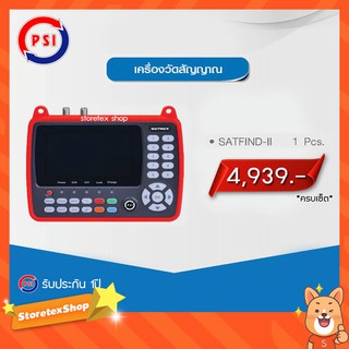 PSI SATFIND II เครื่องวัดสัญญาณดาวเทียม และดิจิตอลทีวีในตัว สำหรับช่างจานดาวเทียมโดยเฉพาะ