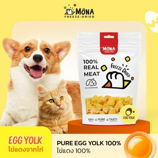 MoNa ไข่แดง (ไก่) ขนมฟรีซดราย Freeze-Dried ขนมแมว ขนมสุนัข ทำจากไข่แดงไก่ฟรีซดรายแท้100%