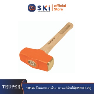 TRUPER 10576 ค้อนหัวทองเหลือง 1.8 ปอนด์ด้ามไม้ (MBRO-29)|SKI OFFICIAL