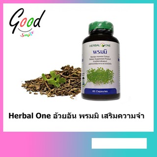 Herbal One อ้วยอัน พรมมิ เสริมความจำ ป้องกันอัลไซเมอร์ ขนาด 60 เม็ด [y2756]