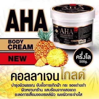 AHA Whitening เซรั่ม ผิวขาว คอลลาเจนโกลด์   👻ขาวจี๊ดสะใจ🍋🍍500ml